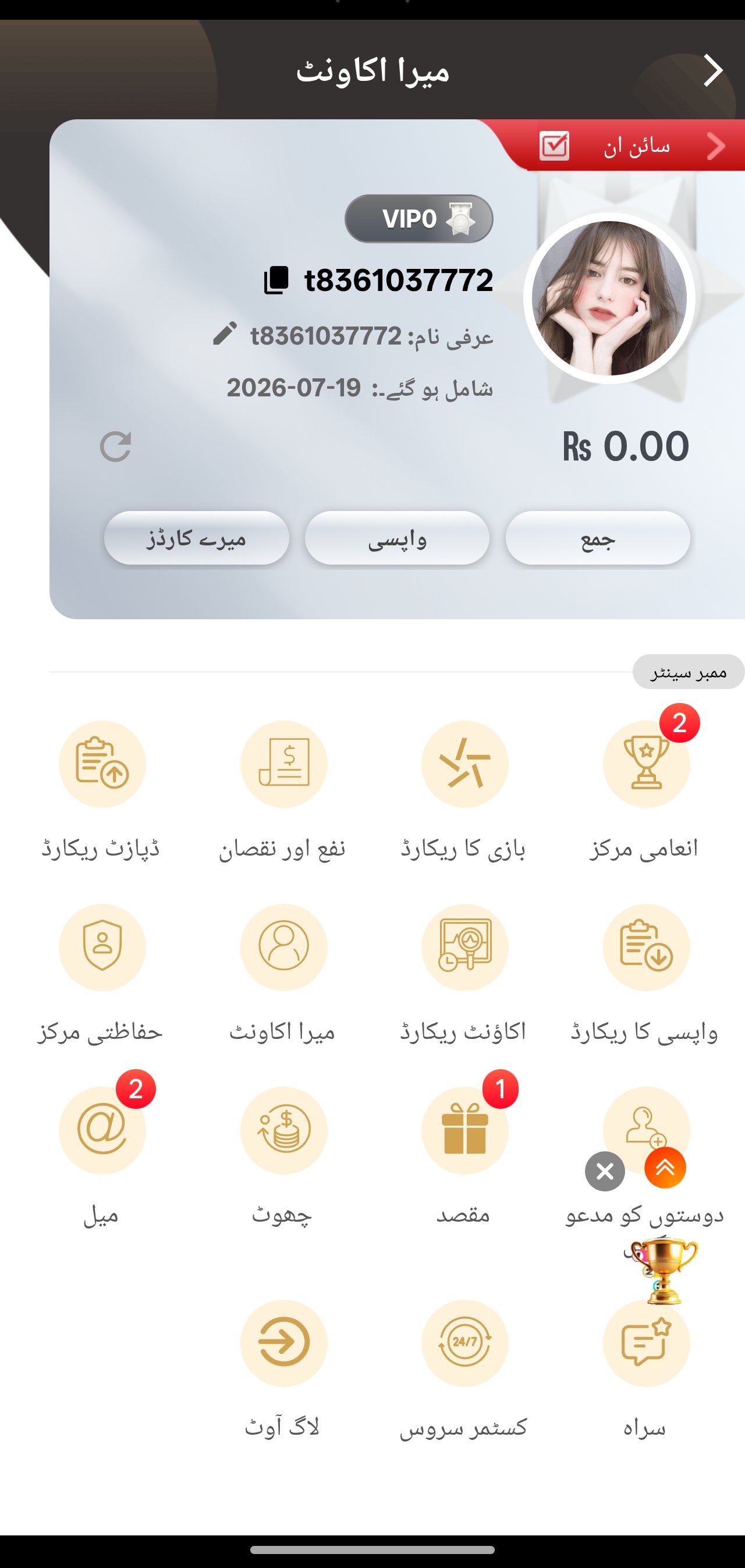 dk999 app member centre and account dashboard