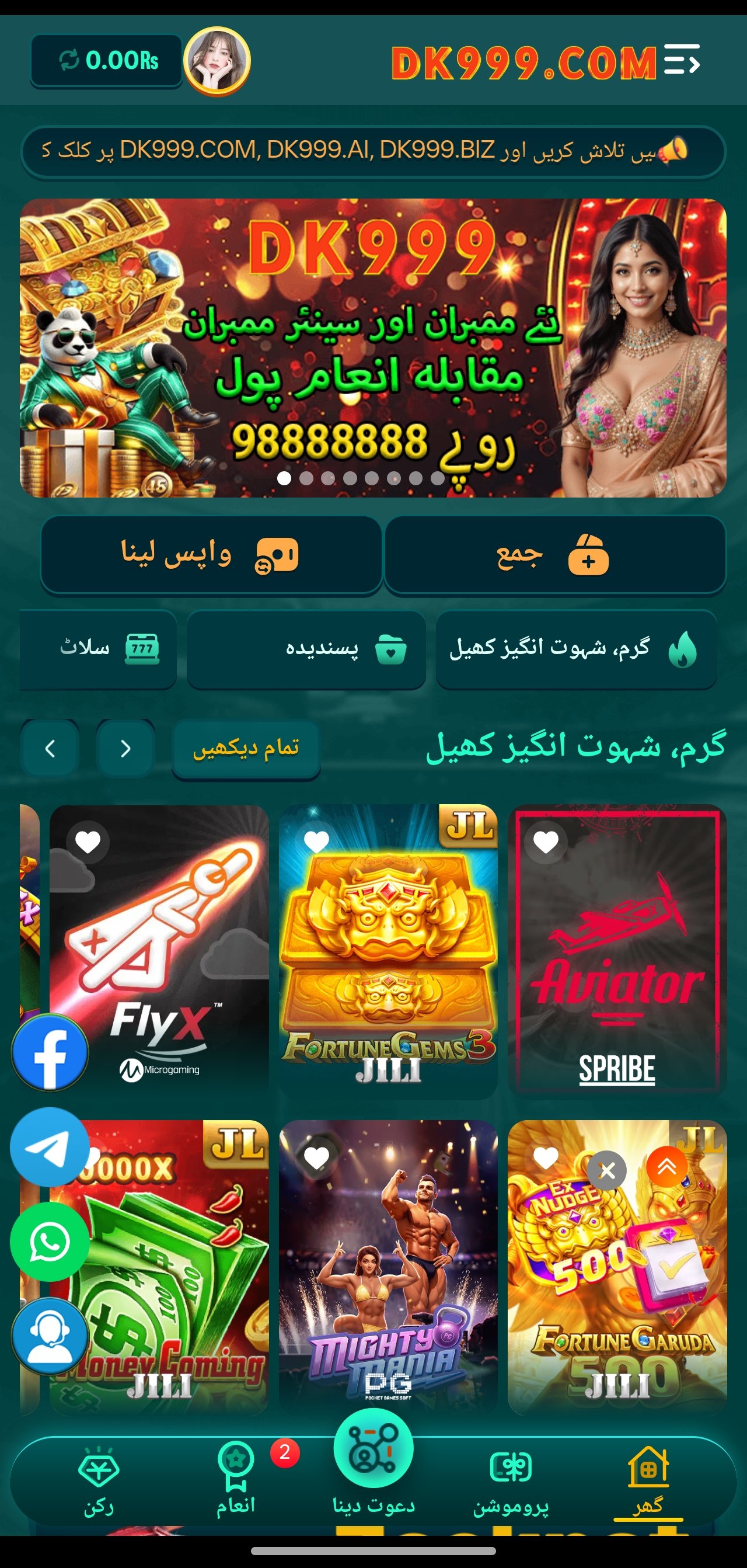 dk999 app wallet and payments screen